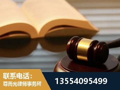 阆中-离婚财产分割律师