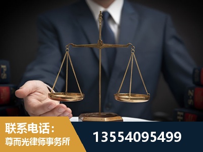 阆中-劳动律师