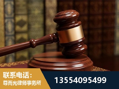 阆中-刑事辩护律师